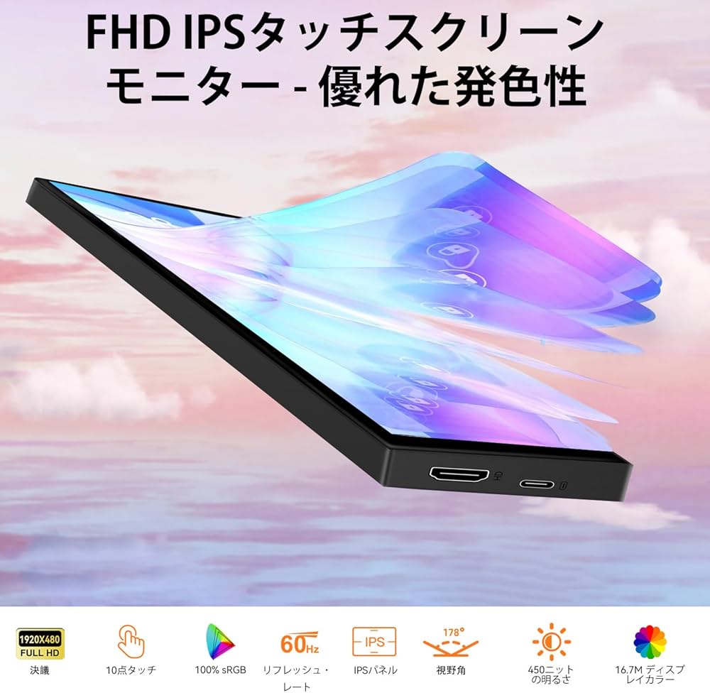Amazon.co.jp: 8.8インチ小型タッチパネルモバイルモニター、FHD