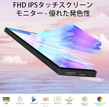 Amazon.co.jp: 8.8インチ小型タッチパネルモバイルモニター、FHD