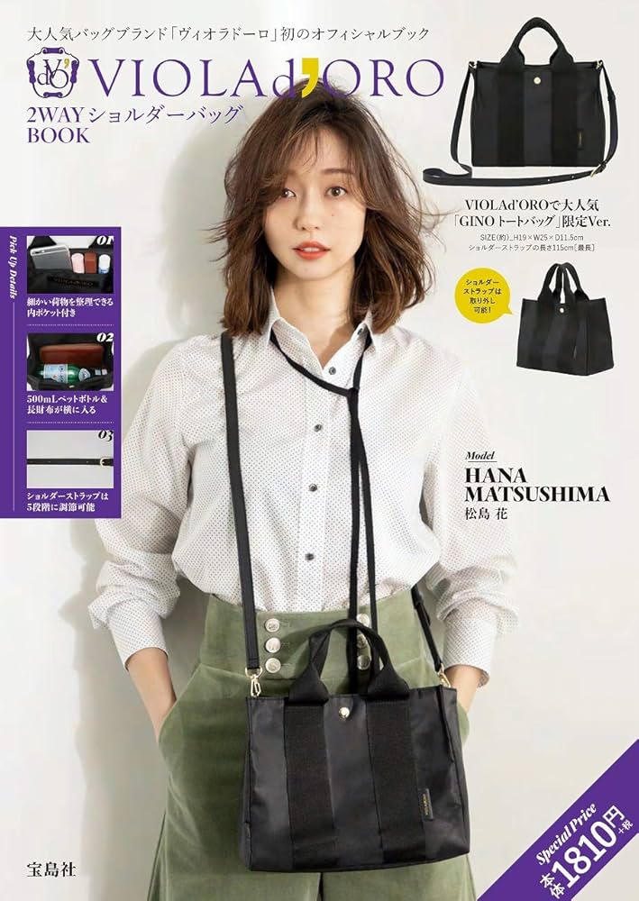 VIOLAd'ORO 2WAY ショルダーバッグ BOOK (ブランドブック) |本 | 通販