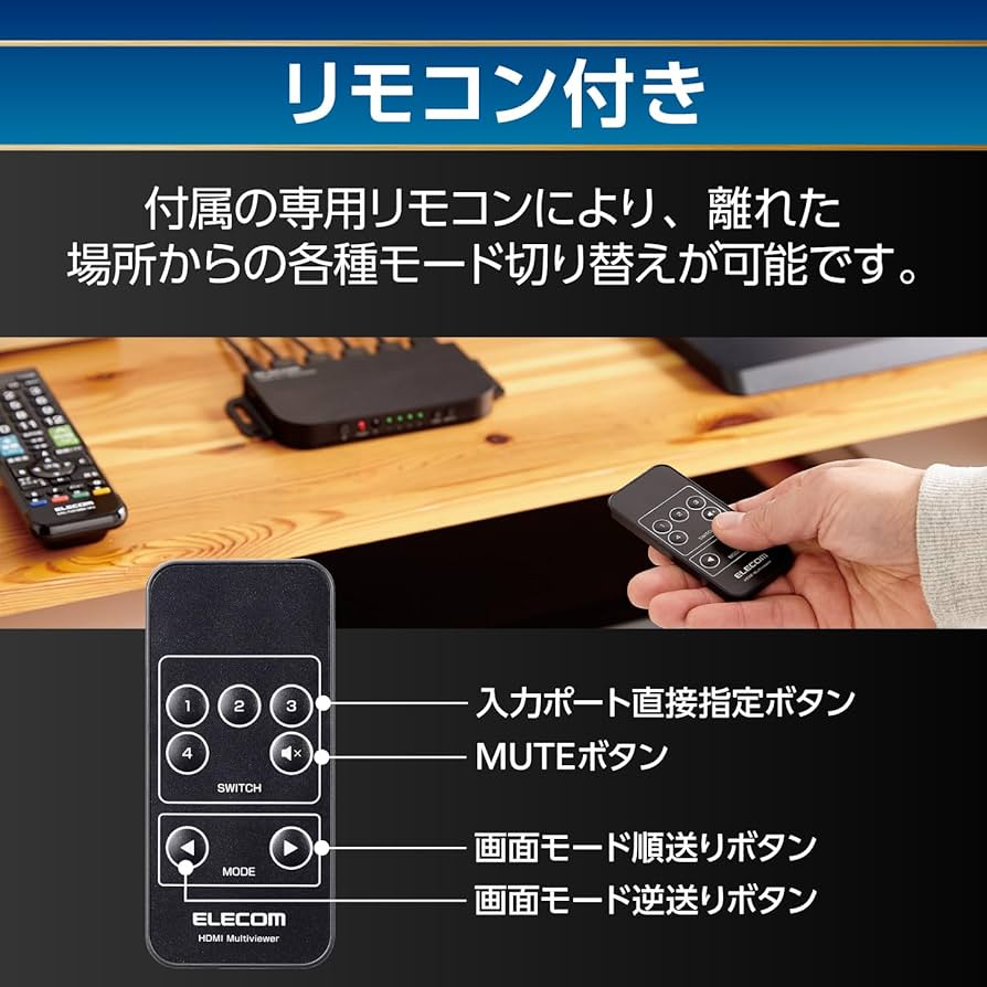 Amazon | エレコム HDMI4画面分割機 マルチビューワー 2K60Hz(1920