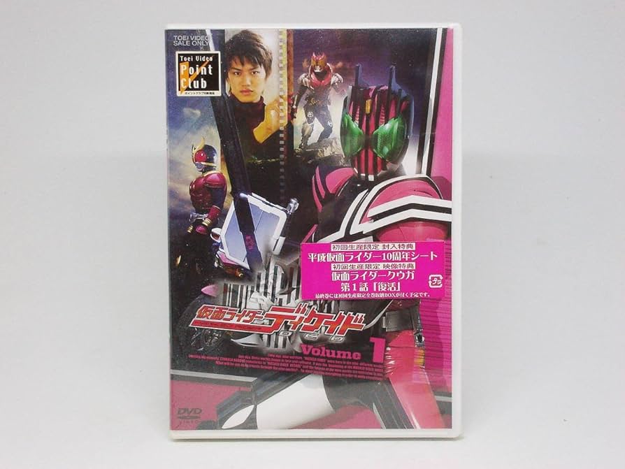 Amazon.co.jp: 新品◇仮面ライダーディケイド DVD全7巻 初回限定生産