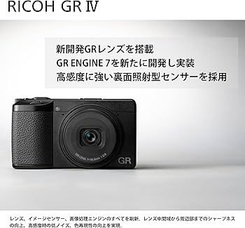 Amazon | RICOH GR IV デジタルカメラ 【APS-Cサイズ大型CMOSセンサー