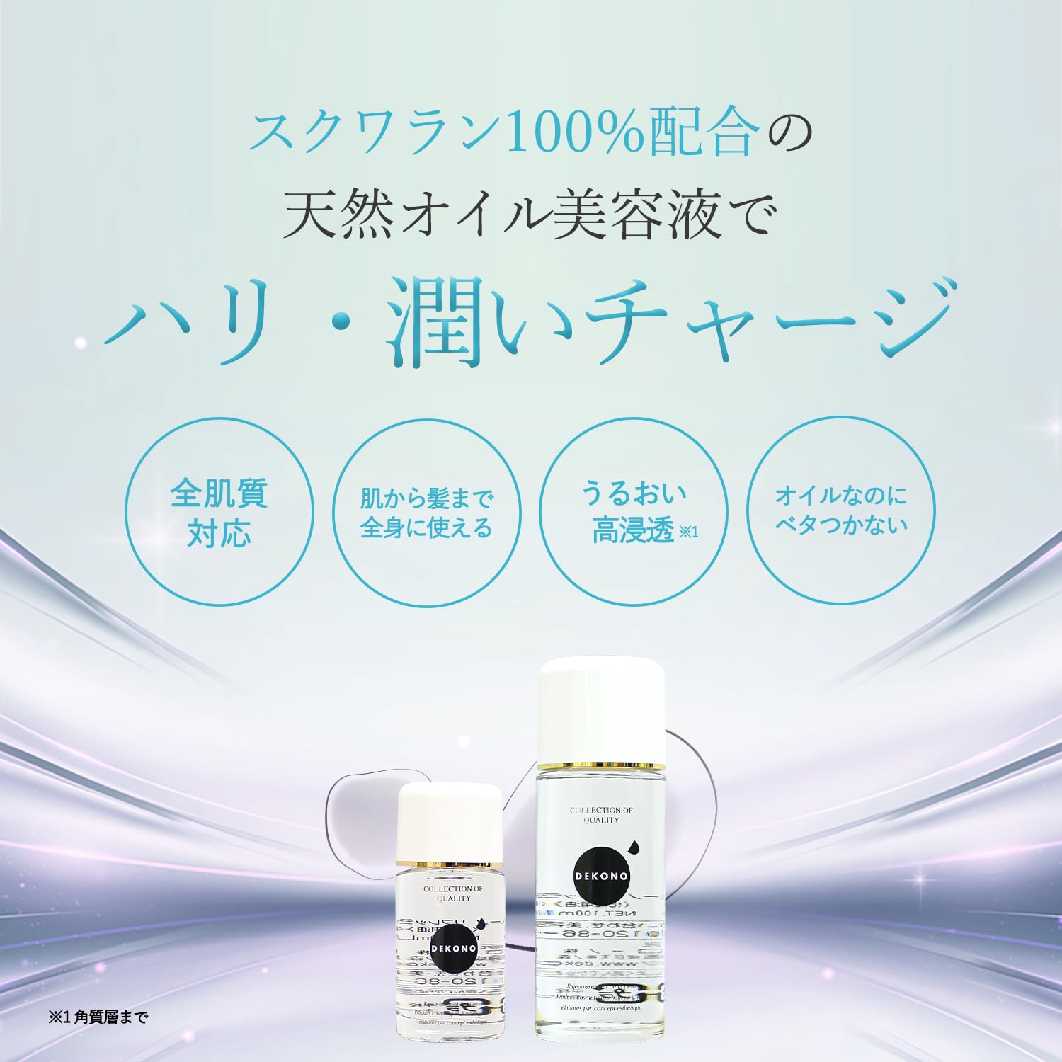 Amazon.co.jp: DEKONO ディコーノ リフレッシュ エキス 100ml