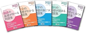 高校入試 国語の基礎が学べる問題集 2025年春受験用 (きそもんシリーズ