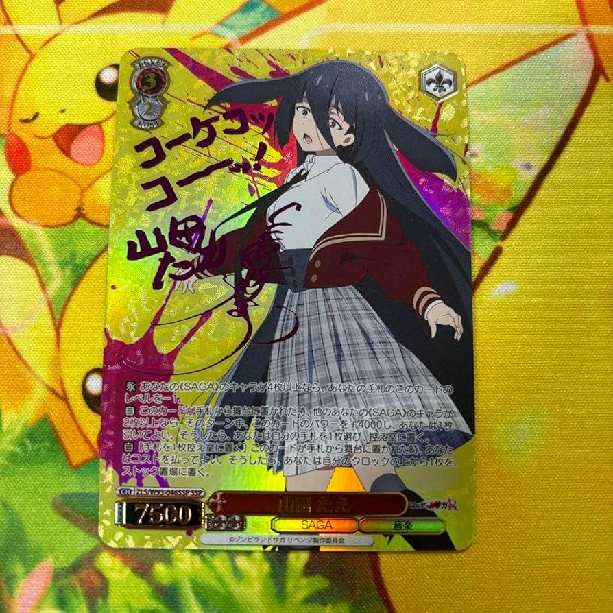 Amazon.co.jp: 山田たえ ゾンビランドサガ ssp JQFI : おもちゃ