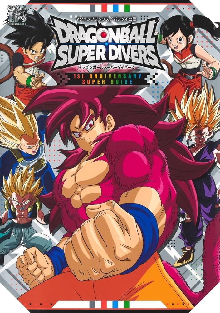 Amazon.co.jp: ドラゴンボールスーパーダイバーズ 1st ANNIVERSARY