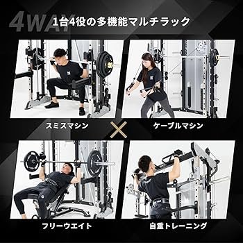 Amazon | スミスマシン パワーラック ケーブルマシン パーソナルジム