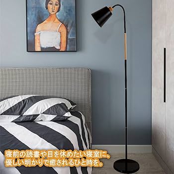 Amazon.co.jp : 間接照明フロアライト LED電球 E27口金 読書灯 高さ