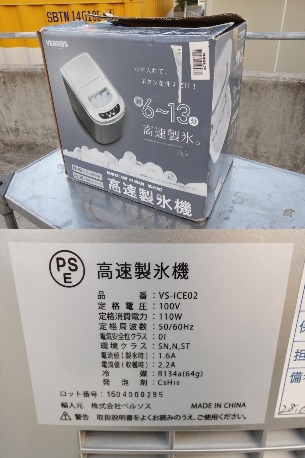 Amazon.co.jp: 昭和商会(Showa Shokai) 高速製氷機 シルバー N15-16