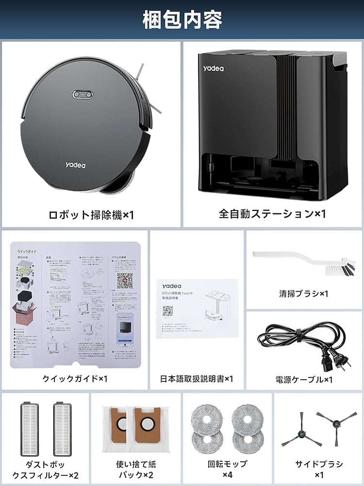 Amazon | 【自動ゴミ収集×加圧式回転モップ水拭き×自動洗浄×熱風乾燥