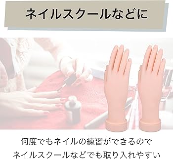Amazon.co.jp: HAMILO トレーニングハンド ネイル用 ハンドマネキン