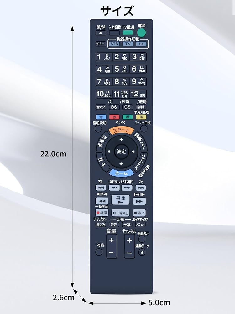 Amazon | ブルーレイレコーダーリモコン RMT-B012J for ソニー