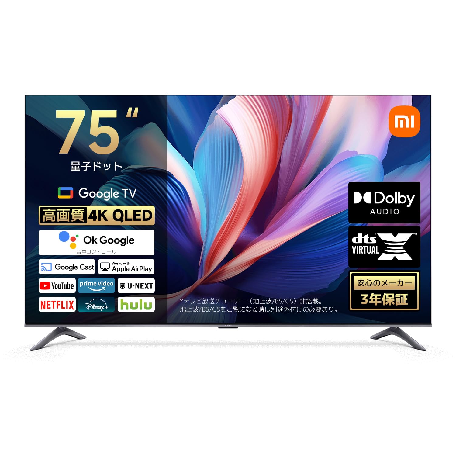 Amazon | シャオミ(Xiaomi) チューナーレステレビ 75インチ 4K 液晶