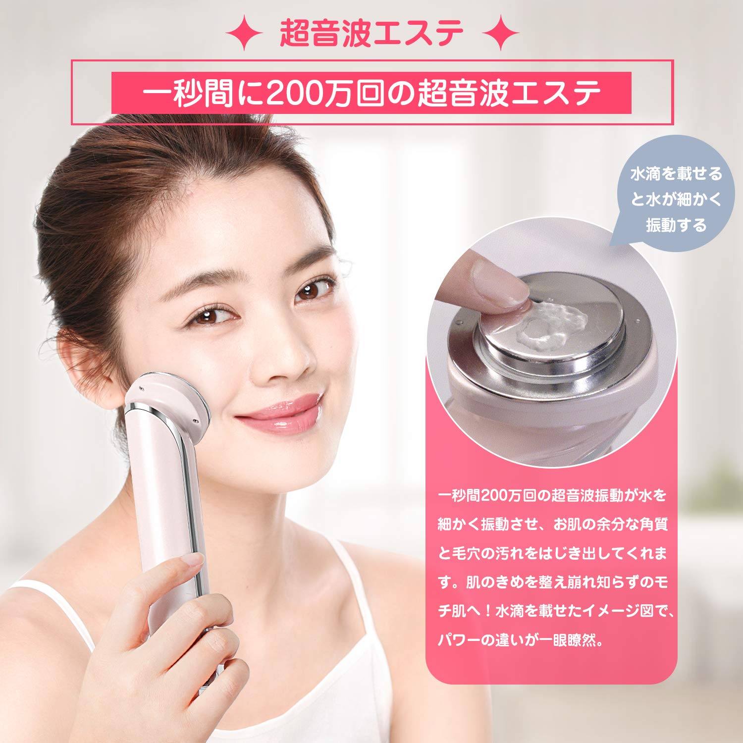 Amazon.co.jp: 美顔器 超音波美顔器 超音波 EMS 微電流 イオン導出