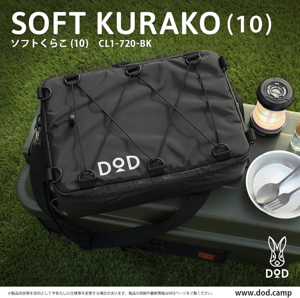 Amazon.co.jp: DOD(ディーオーディー) ソフトくらこ(10) 10L 極厚断熱
