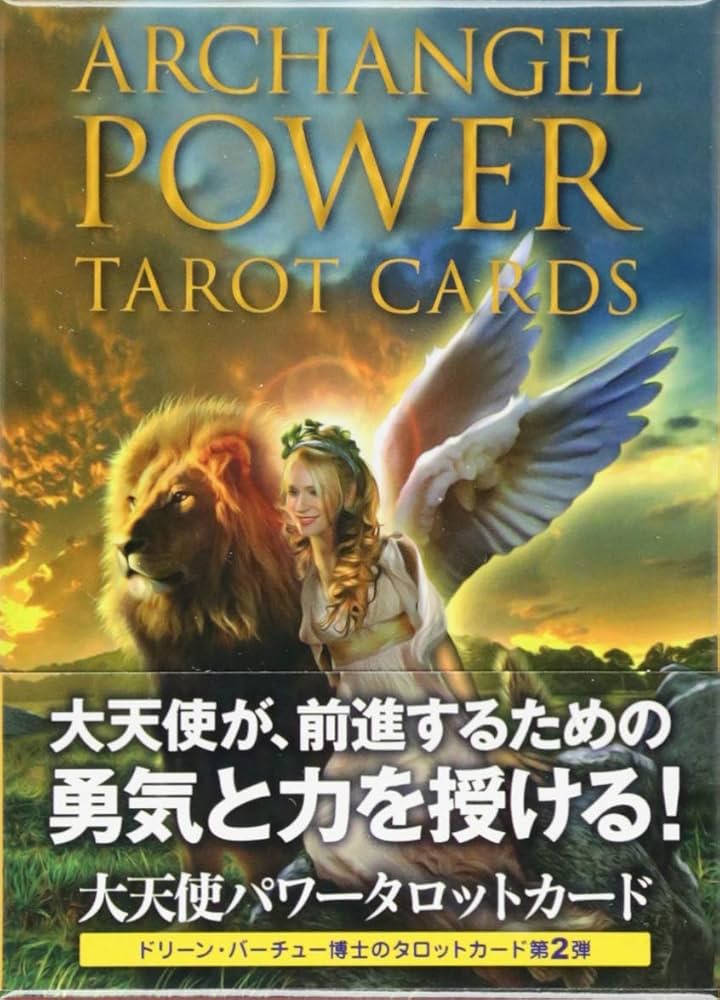 大天使パワータロットカード (オラクルカードシリーズ) | ドリーン