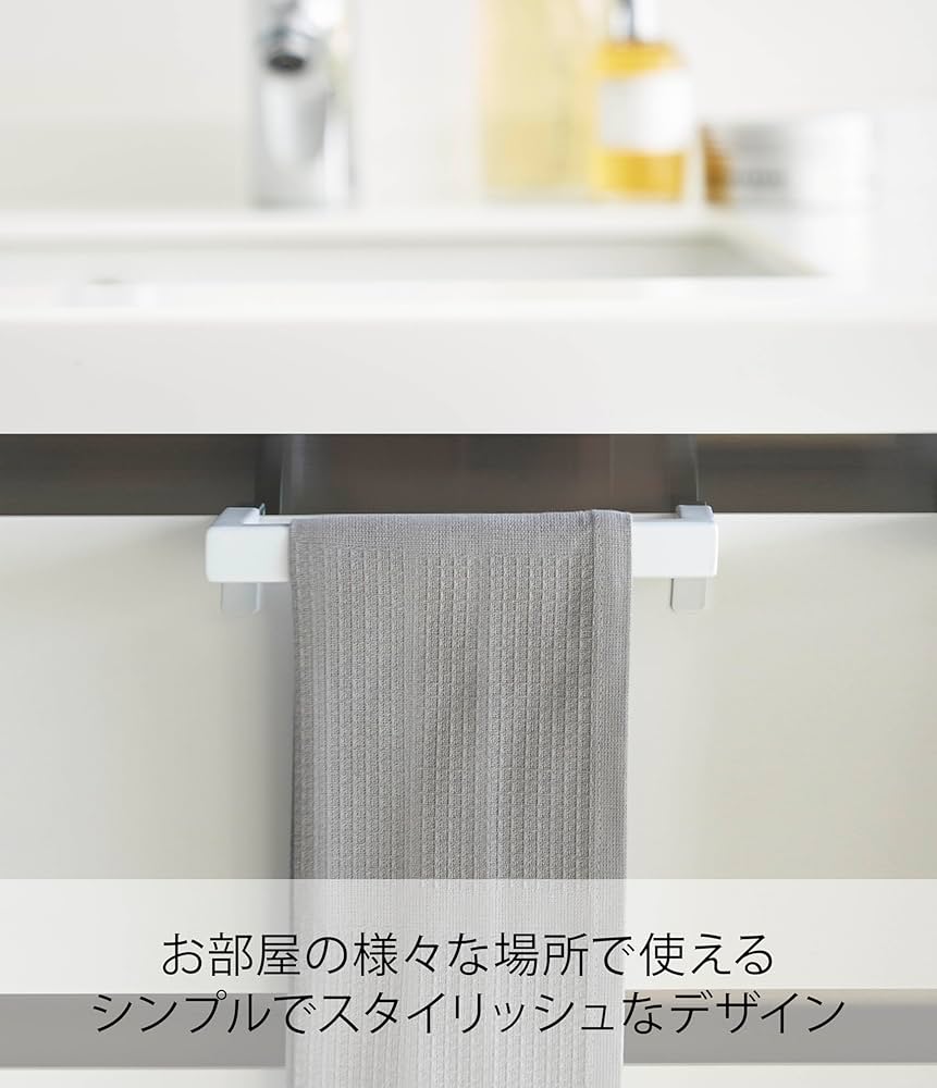 Amazon｜山崎実業(Yamazaki) タオルハンガーバー ホワイト 約W19XD6