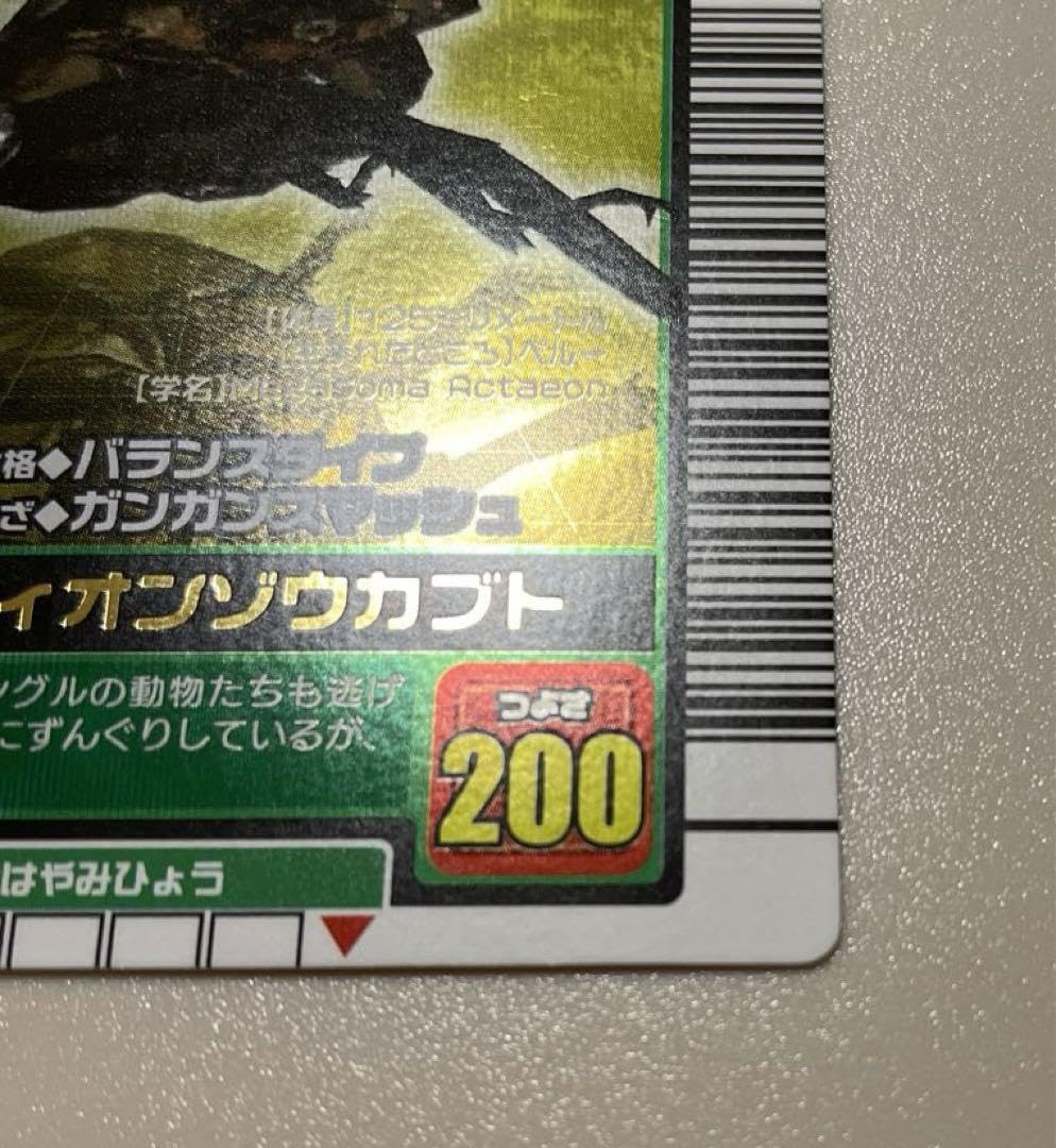 Amazon.co.jp: 甲虫王者ムシキング 2003秋 アクティオンゾウカブト