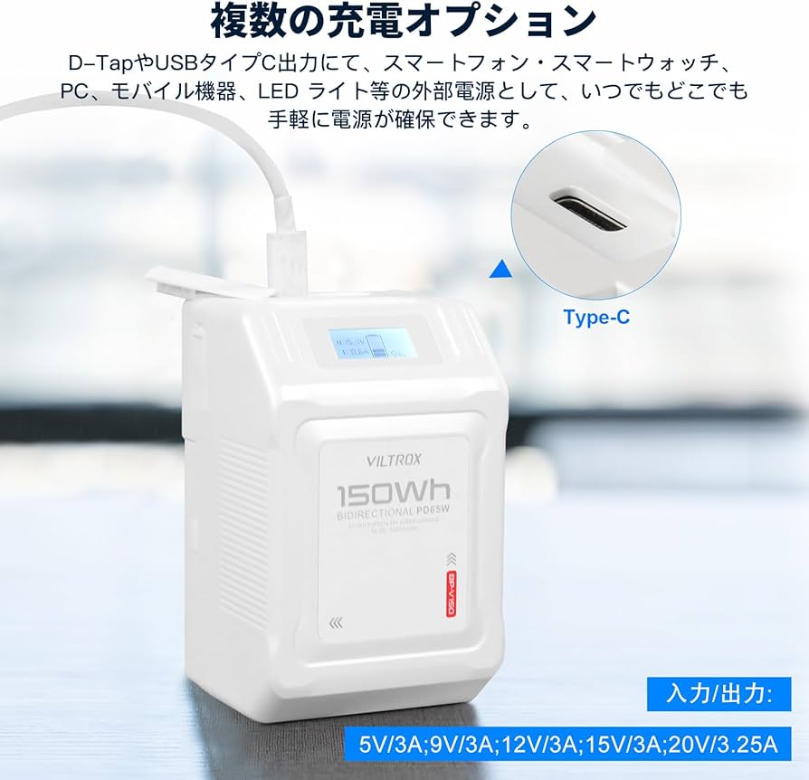 Amazon | VILTROX Vマウントバッテリー 150Wh 10050mAh 14.8V出力 D