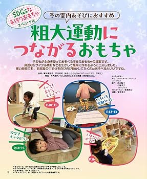 超激レア品】子どもとでかける大阪あそび場ガイド 2001年版【寄付設定