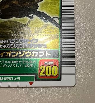 Amazon.co.jp: 甲虫王者ムシキング 2003秋 アクティオンゾウカブト
