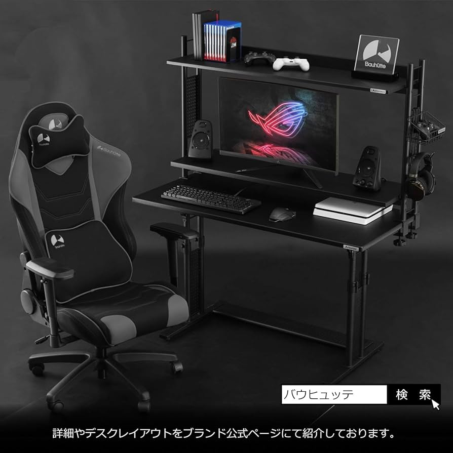 Amazon.co.jp: Bauhutte (バウヒュッテ) デスクラック2 BHS-1200HN-WH