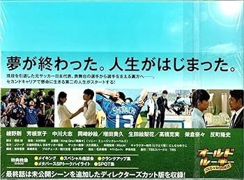 Amazon.co.jp: オールドルーキー DVD-BOX 渡辺翔太 田中樹 : パソコン