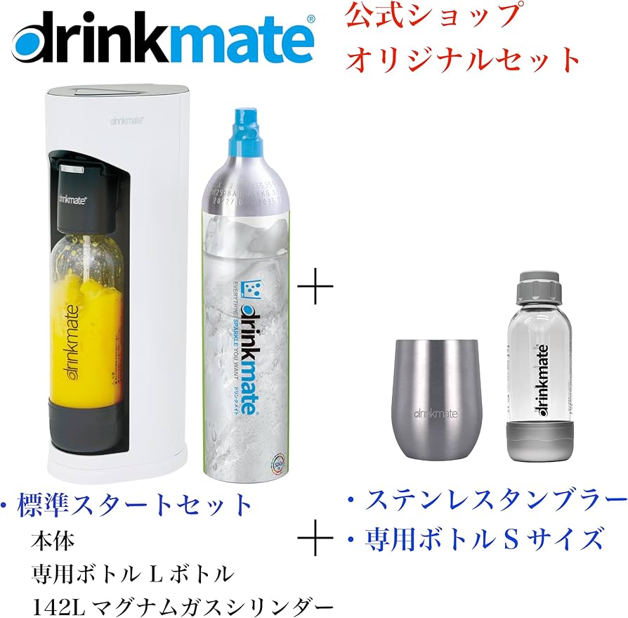 Amazon | 【ドリンクメイト公式 Shop 限定】マグナムグランド