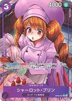 Amazon.co.jp: ワンピースカードゲーム OP08-067【パラレル