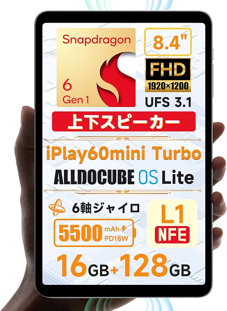 Amazon.co.jp: ALLDOCUBE iPlay60mini Turbo タブレット8.4インチ