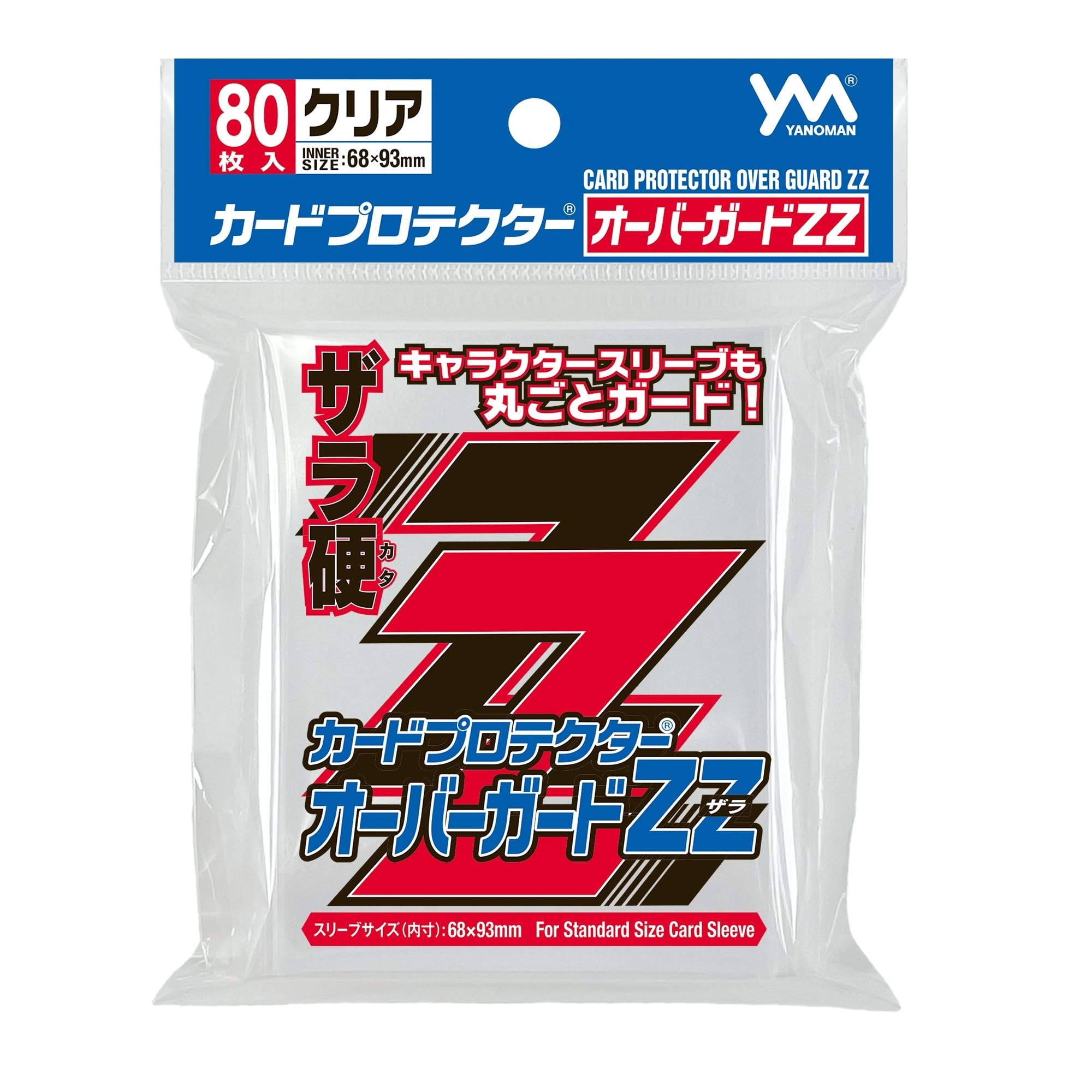 Amazon | やのまん カードプロテクター オーバーガードZZ 80枚入り