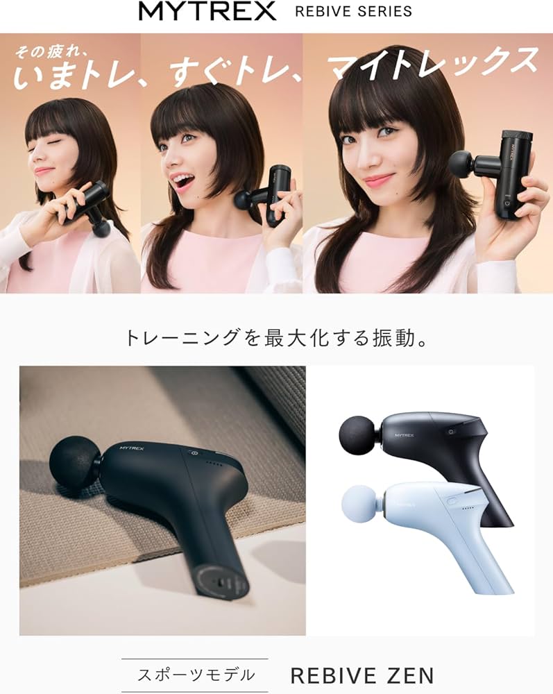 Amazon | MYTREX マイトレックス REBIVE ZEN ブラック 筋膜リリース