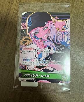 Amazon.co.jp: パヴォリア レイネ パヴォリアレイネ ホロカ プロモ