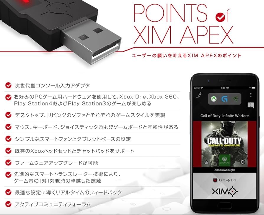 Amazon.co.jp: 【整備済み品】 XIM APEX マウス＆キーボード