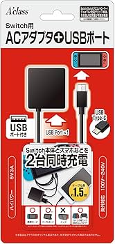 Amazon.co.jp: アクラス Switch 用ACアダプタ+USBポート(1.5m) : ゲーム
