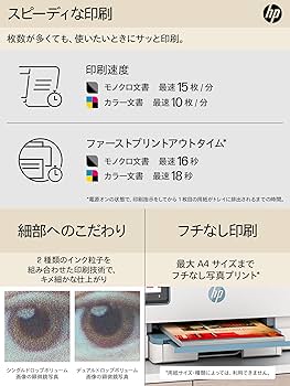 Amazon.co.jp: HP プリンター A4 インクジェット 複合機 ENVY Inspire