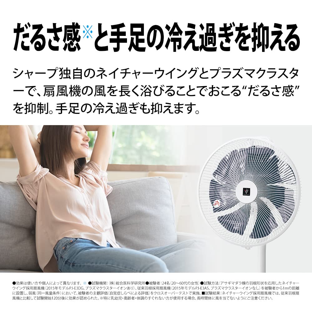 Amazon | シャープ 扇風機 リビングファン DCタイプ プラズマ