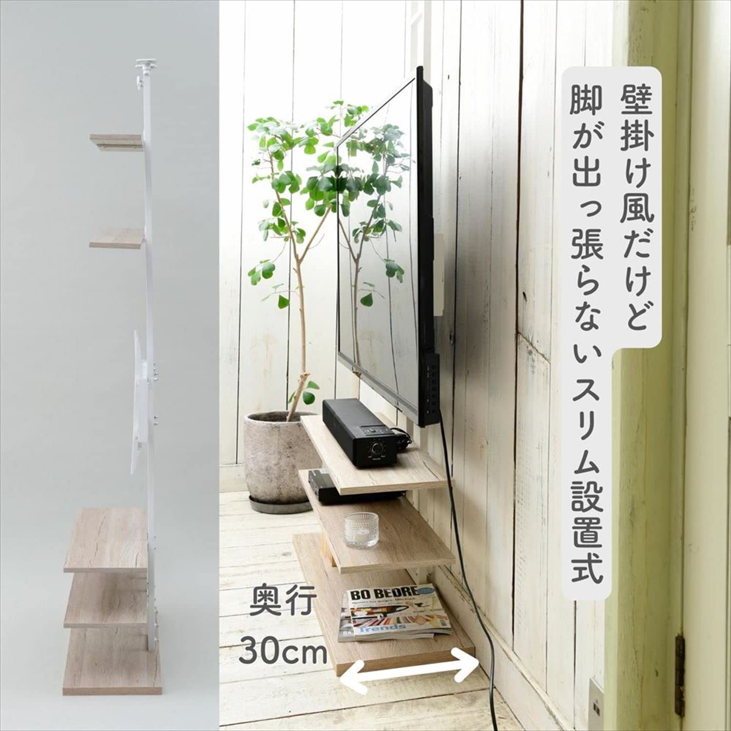 Amazon｜[山善] 壁掛け風 突っ張り テレビ台 壁寄せ 32型-70型対応