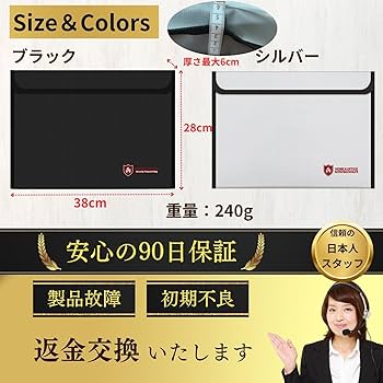 Amazon.co.jp: 耐火耐水バッグ 【A4サイズの防水防火ケース】防水 耐火