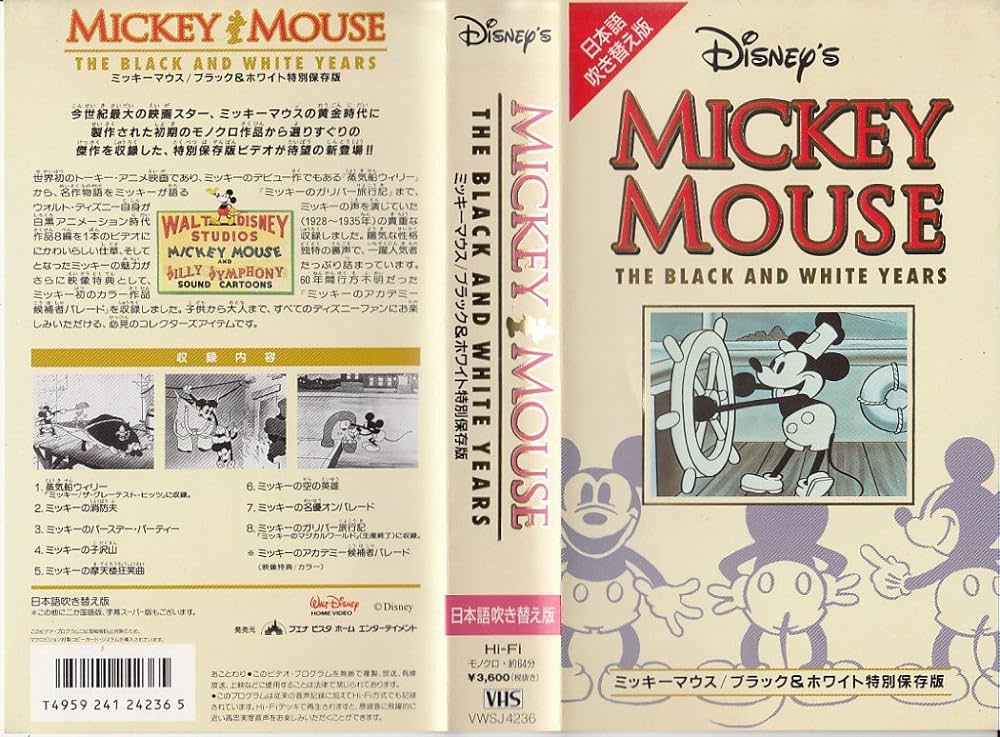 ○LD BOX ミッキーマウス ブラック&ホワイトイヤーズ☆戦前モノクロ期