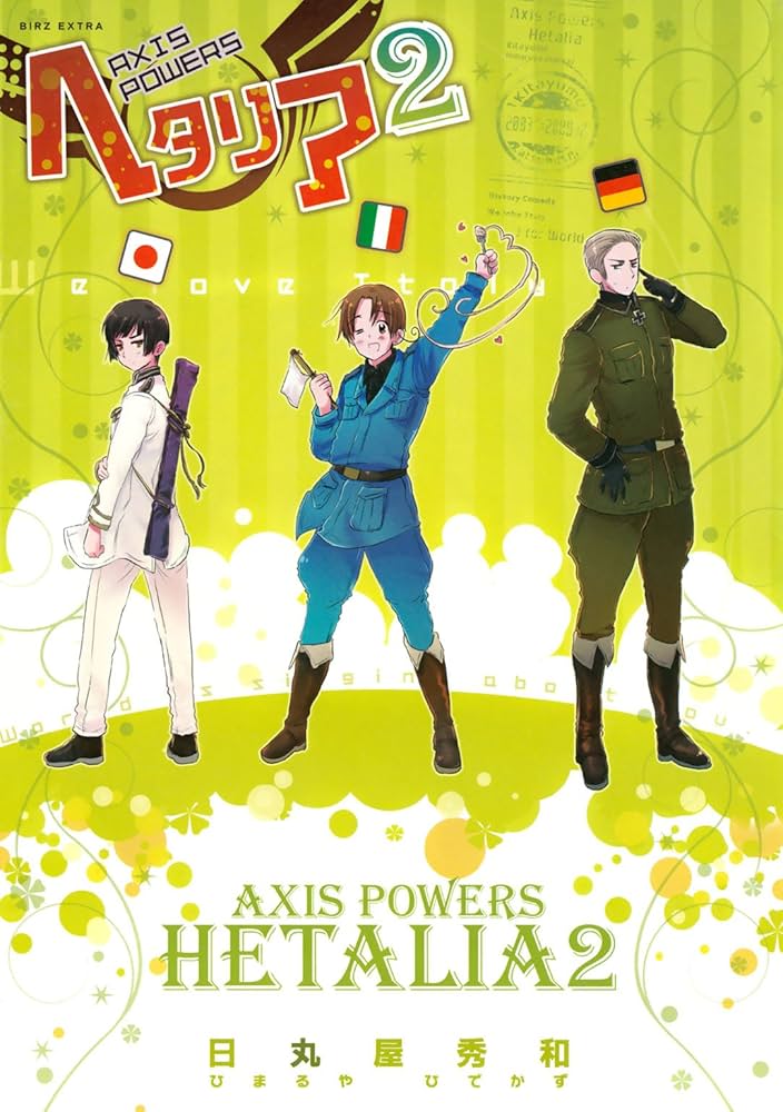 ヘタリア 関連本【12月末まで】 ヘタリア 2 Axis Powers (バーズ