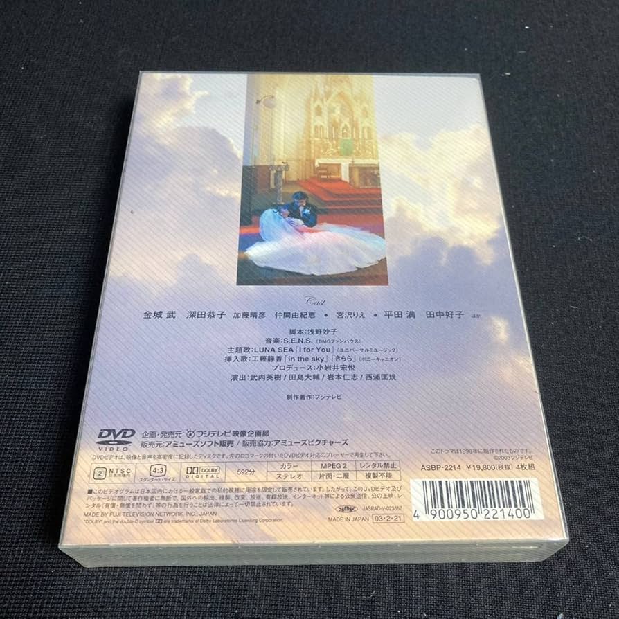 Amazon.co.jp: TVドラマDVD 神様、もう少しだけ DVD-BOX 4枚組