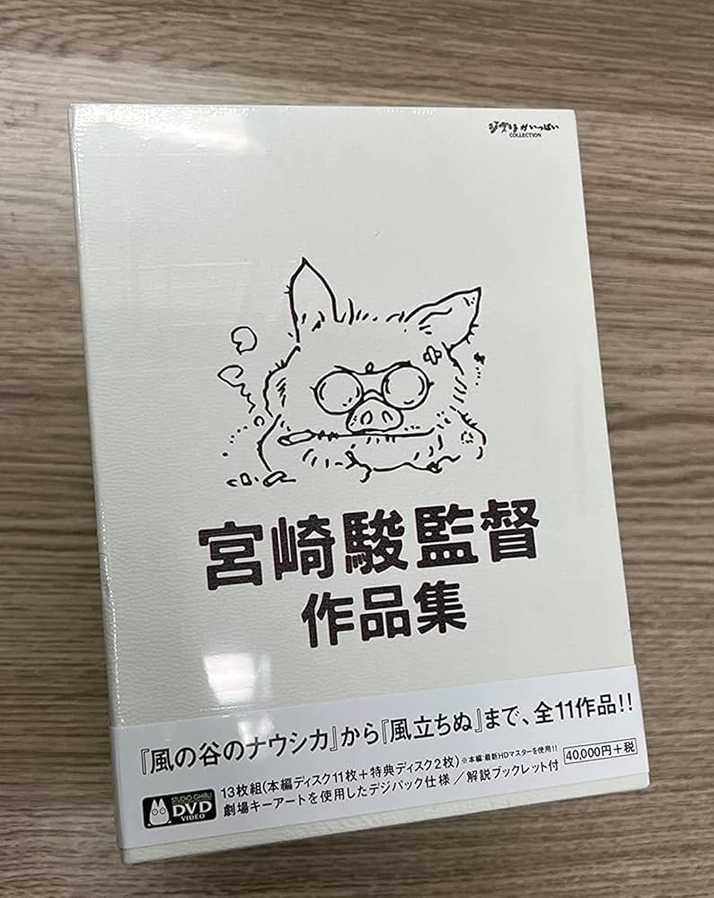 Amazon.co.jp: 宮崎駿監督作品集 DVD-BOX 全11作品収録アニメ 映画