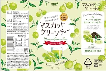 Amazon.co.jp: サーフ マスカットグリーンティー 500ml×24個 : 食品