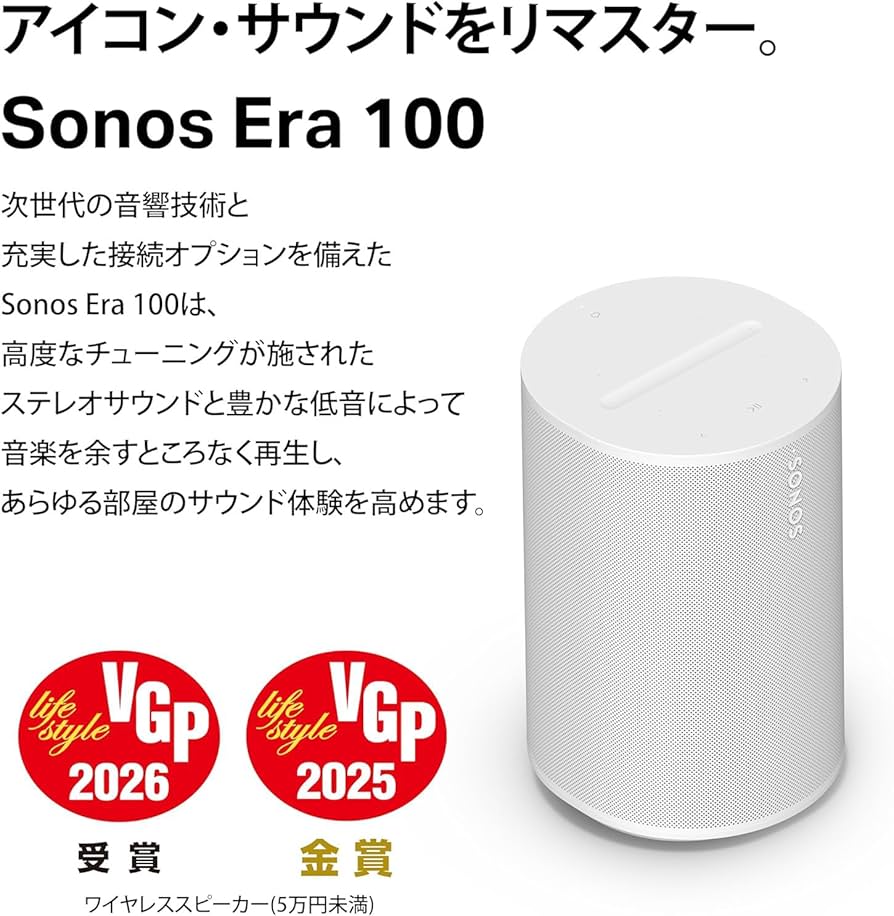 Amazon.co.jp: Sonos Era 100 *Price Revised [VGP2025 Wireless
