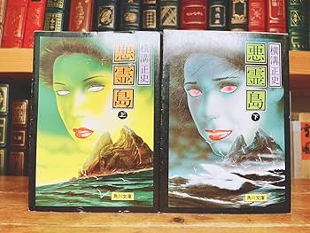 Amazon.co.jp: 全巻初版レア 横溝正史 全21冊 角川文庫 検:金田一耕助