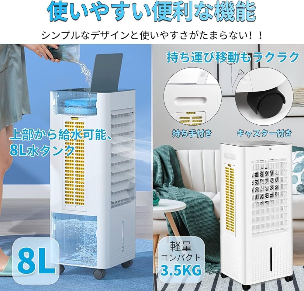 Amazon | 冷風機 冷風扇 電気冷風機 3段階風量 静音 自動首振り