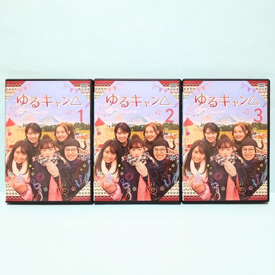 Amazon.co.jp: ゆるキャン△ レンタル版 DVD 全巻 セット 実写 ドラマ