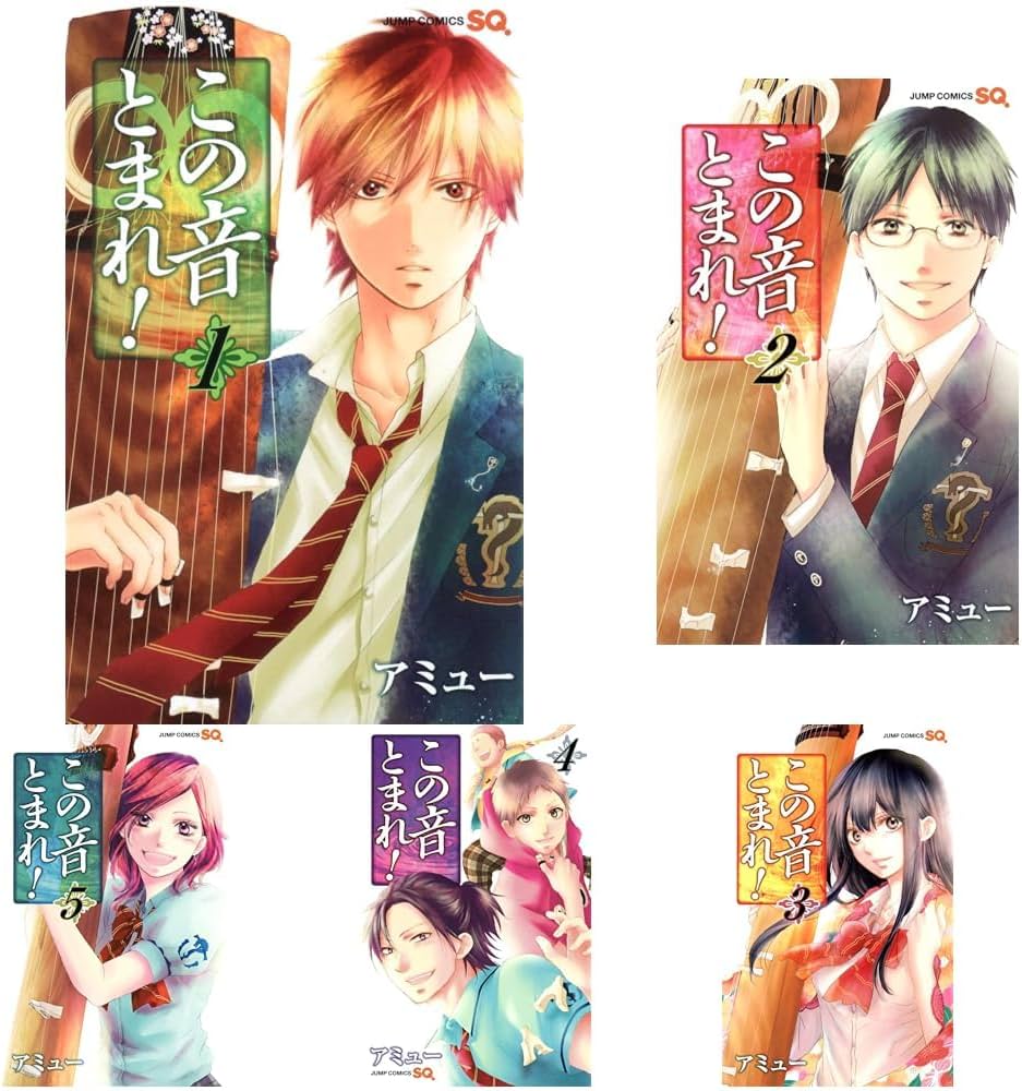 Amazon.co.jp: この音とまれ！ 1~32巻セット : Japanese Books