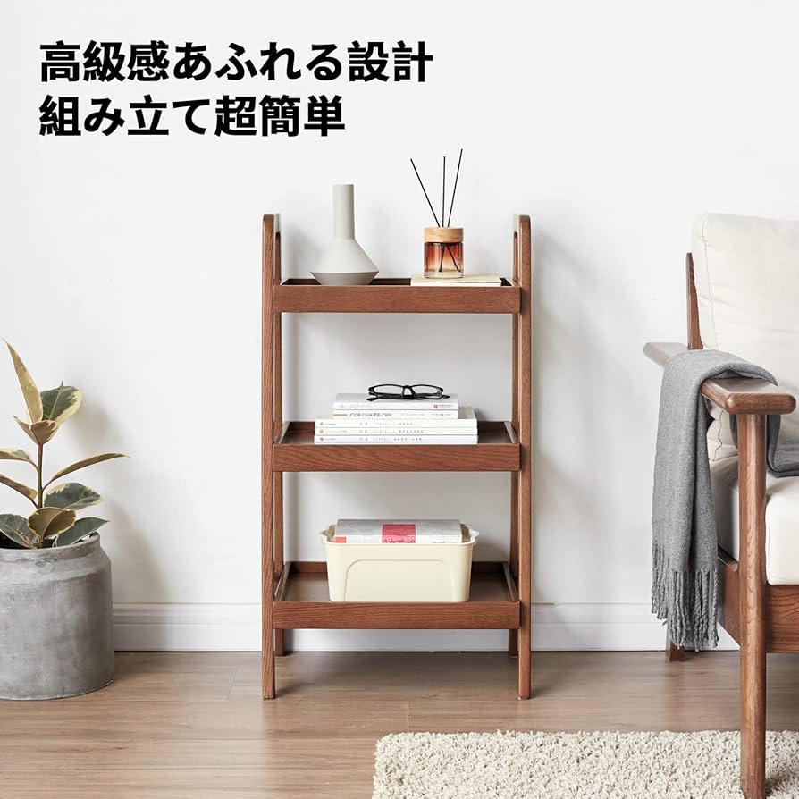 Amazon｜オープンラック 源氏木語YESWOOD オープンシェルフ 100％無垢